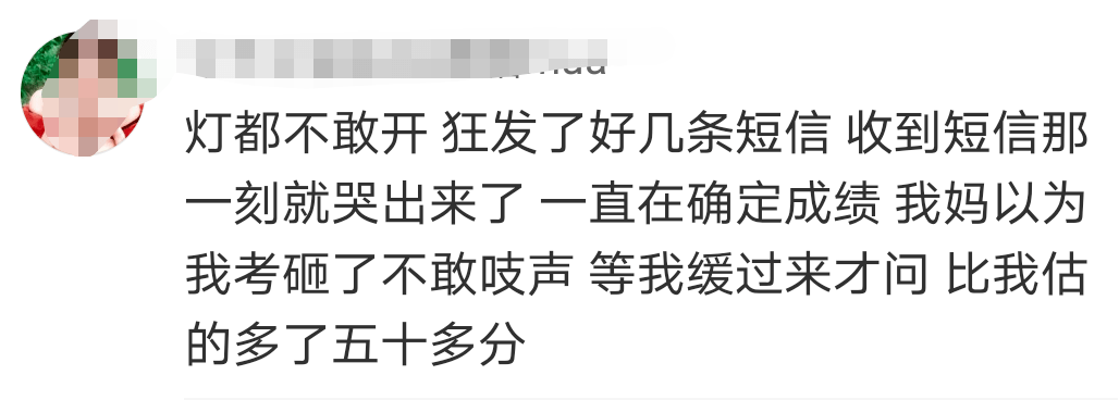 高考|他们的反应太真实了......嗷嗷哭！先大笑后大哭！查到分数瞬间