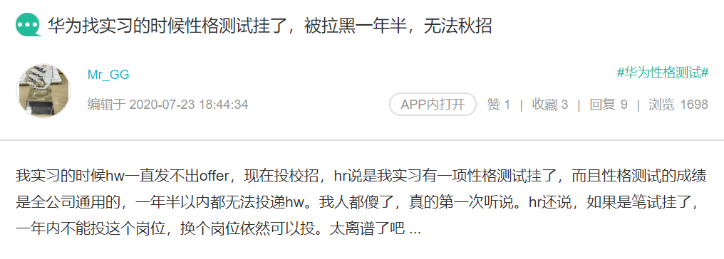 性格测试没做完怎么办