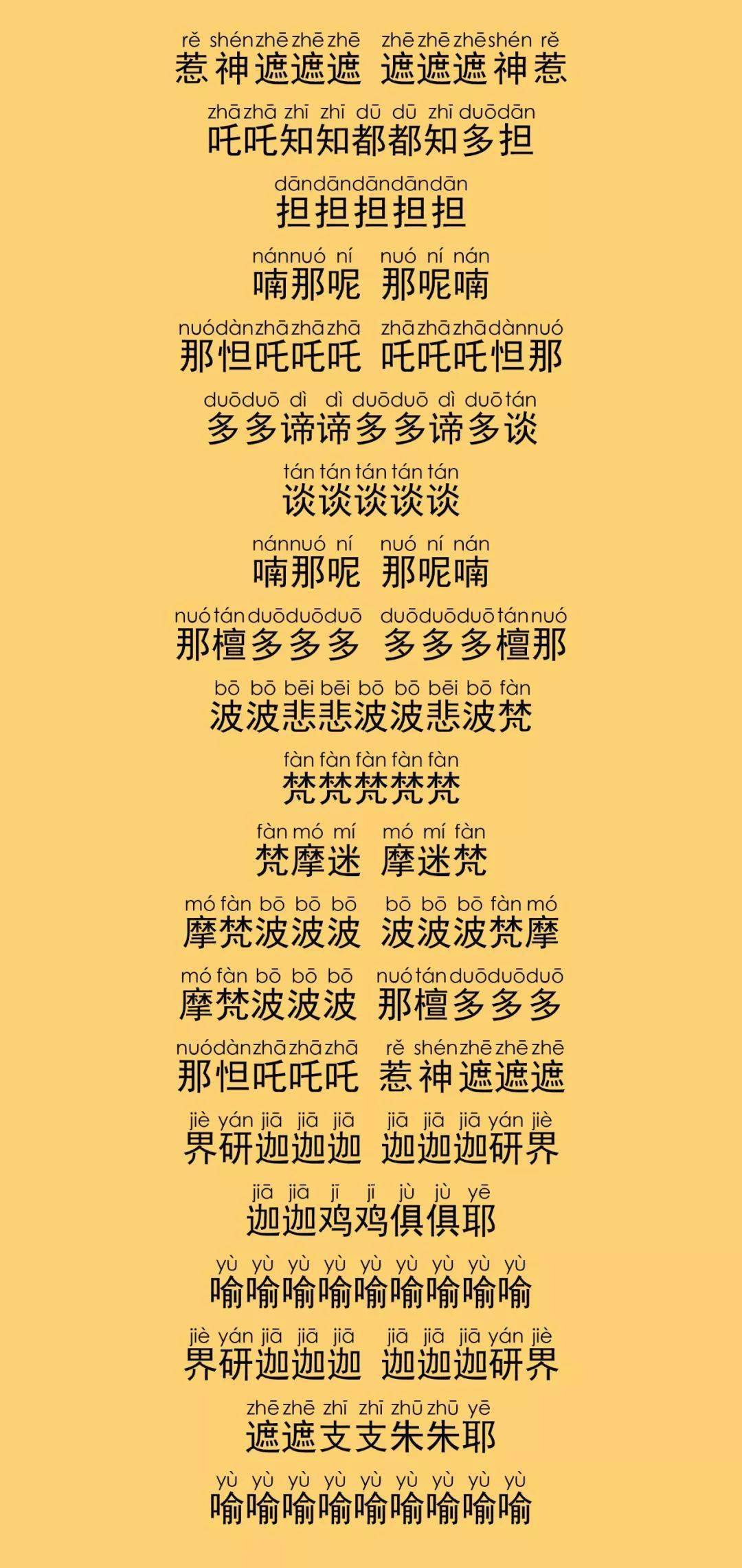 普庵咒古筝曲谱_普庵咒曲谱简谱