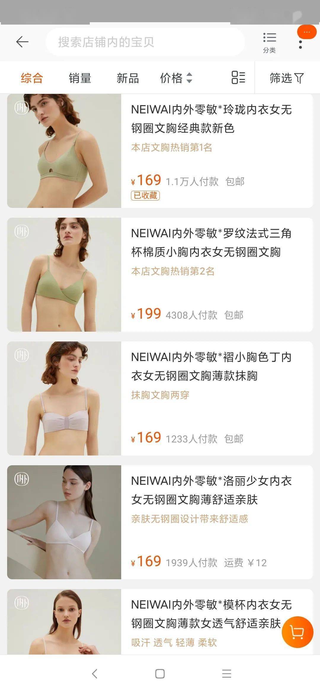 丽人|吊打都市丽人，从一家网店到估值10亿！谁说内衣生意一定要性感？