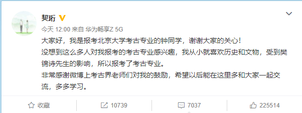 樊锦诗|樊锦诗先生给她写信了，北大也撑她！留守女孩报北大考古，后续剧情也太宠了