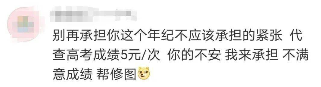 高考|他们的反应太真实了......嗷嗷哭！先大笑后大哭！查到分数瞬间