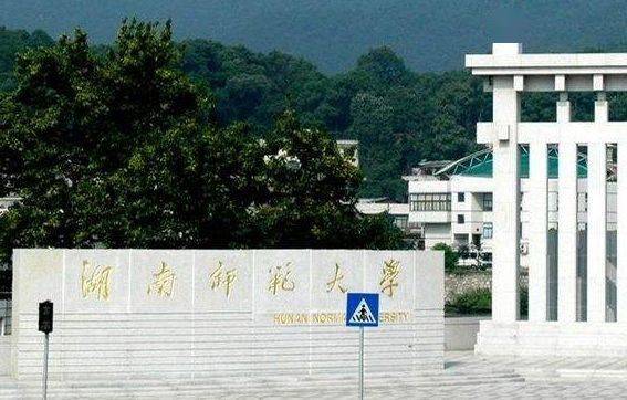 中国|中国最好的10所师范大学和10所财经类大学