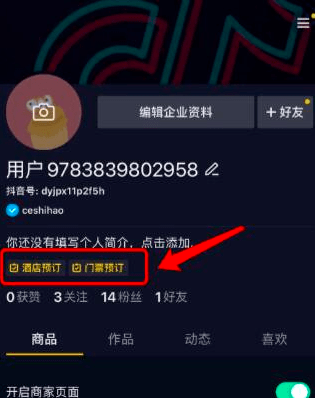杨天真|CBNData新消费周报 | 杨天真直播首秀单场成交超730万;南航3699元“快乐飞”开售;高德打车上线共享雨伞