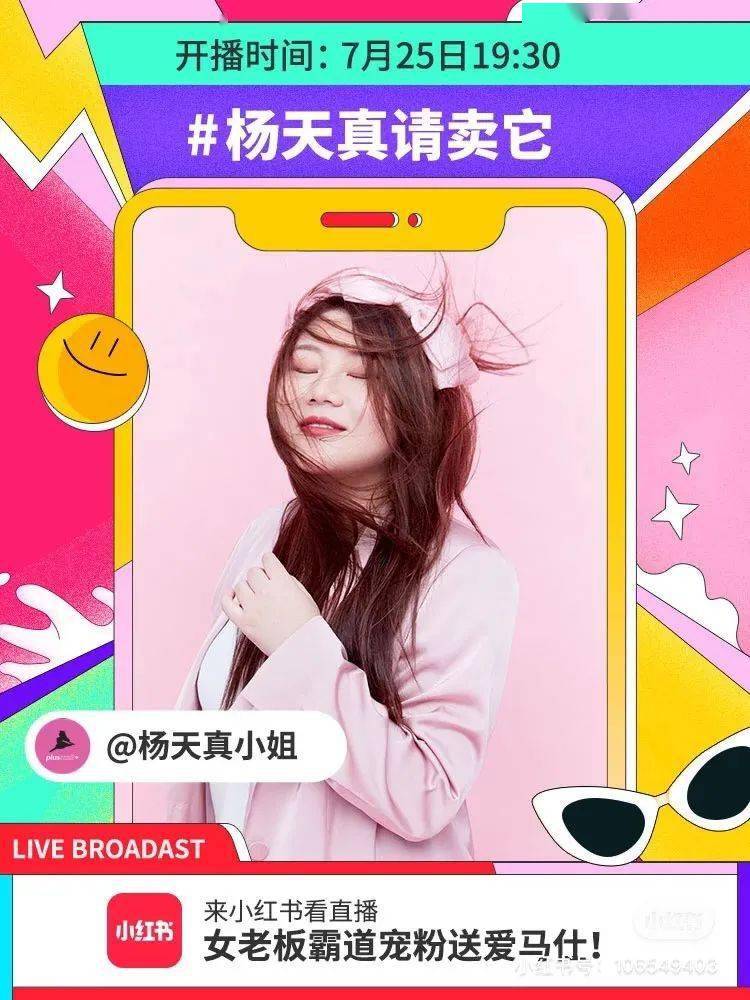 杨天真|CBNData新消费周报 | 杨天真直播首秀单场成交超730万;南航3699元“快乐飞”开售;高德打车上线共享雨伞