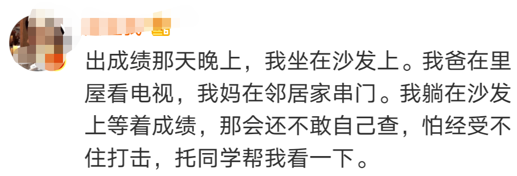 高考|他们的反应太真实了......嗷嗷哭！先大笑后大哭！查到分数瞬间
