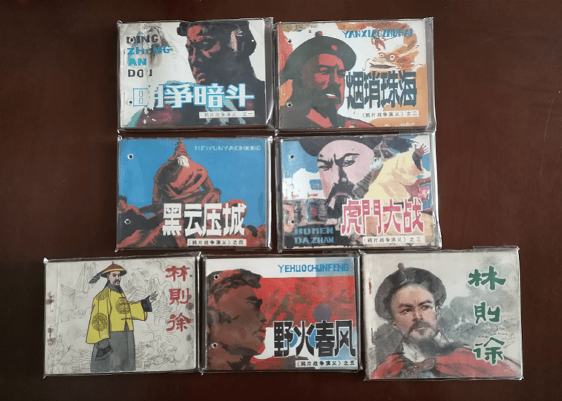 林则徐|惠州热心人士向东莞图书馆捐赠《林则徐》连环画