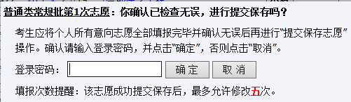 考生|@山东高考生：明天9：00开始，这几批次考生需填报志愿，快看看有你吗？（附操作手册）
