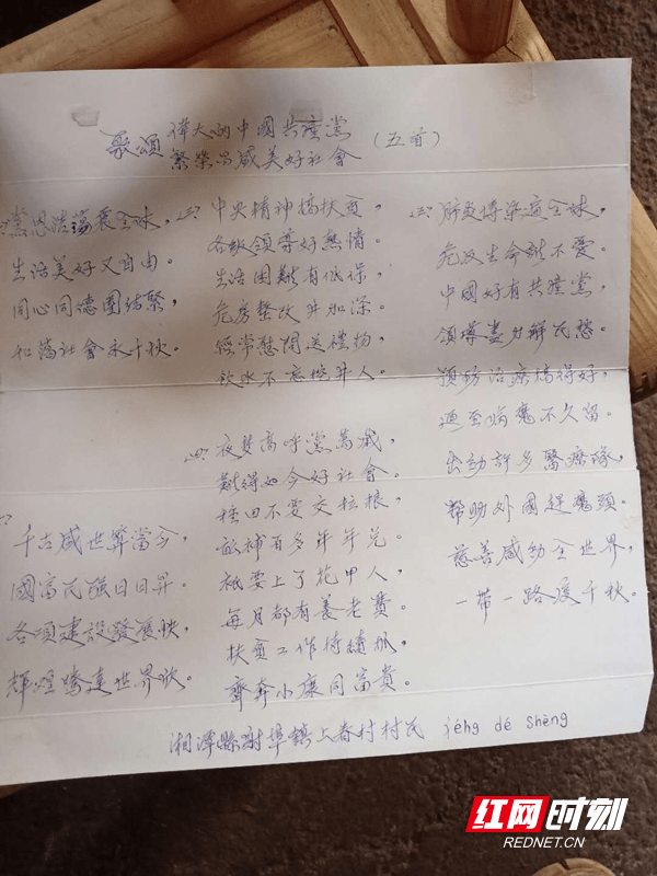 冯得胜写的五首诗.