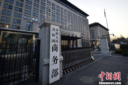争端|商务部就世贸组织“多方临时上诉仲裁安排”仲裁员库成功组建发表谈话