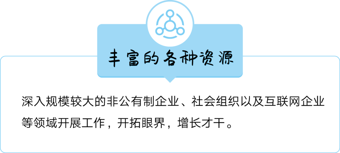 南山区招聘_速看 南山区招聘社区专职工作者,抗疫一线工作者优先聘用(5)