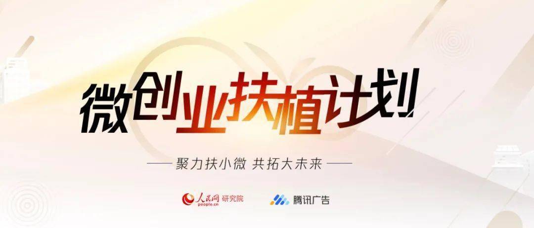 特许|扶植创业新动能，共拓行业大未来！