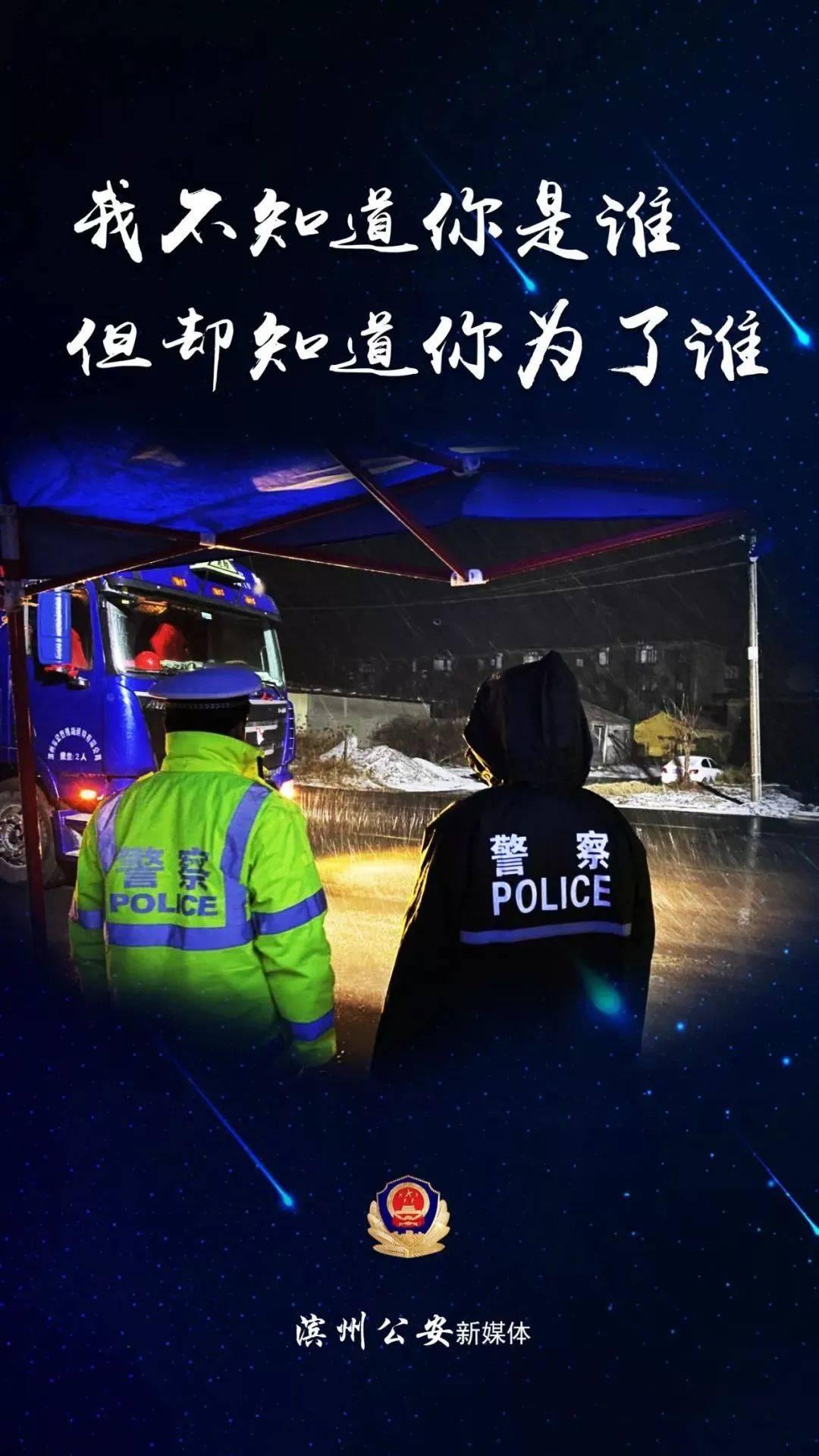 展播|作品展播 | 风雪中，我不知道你是谁，但却知道你为了谁！