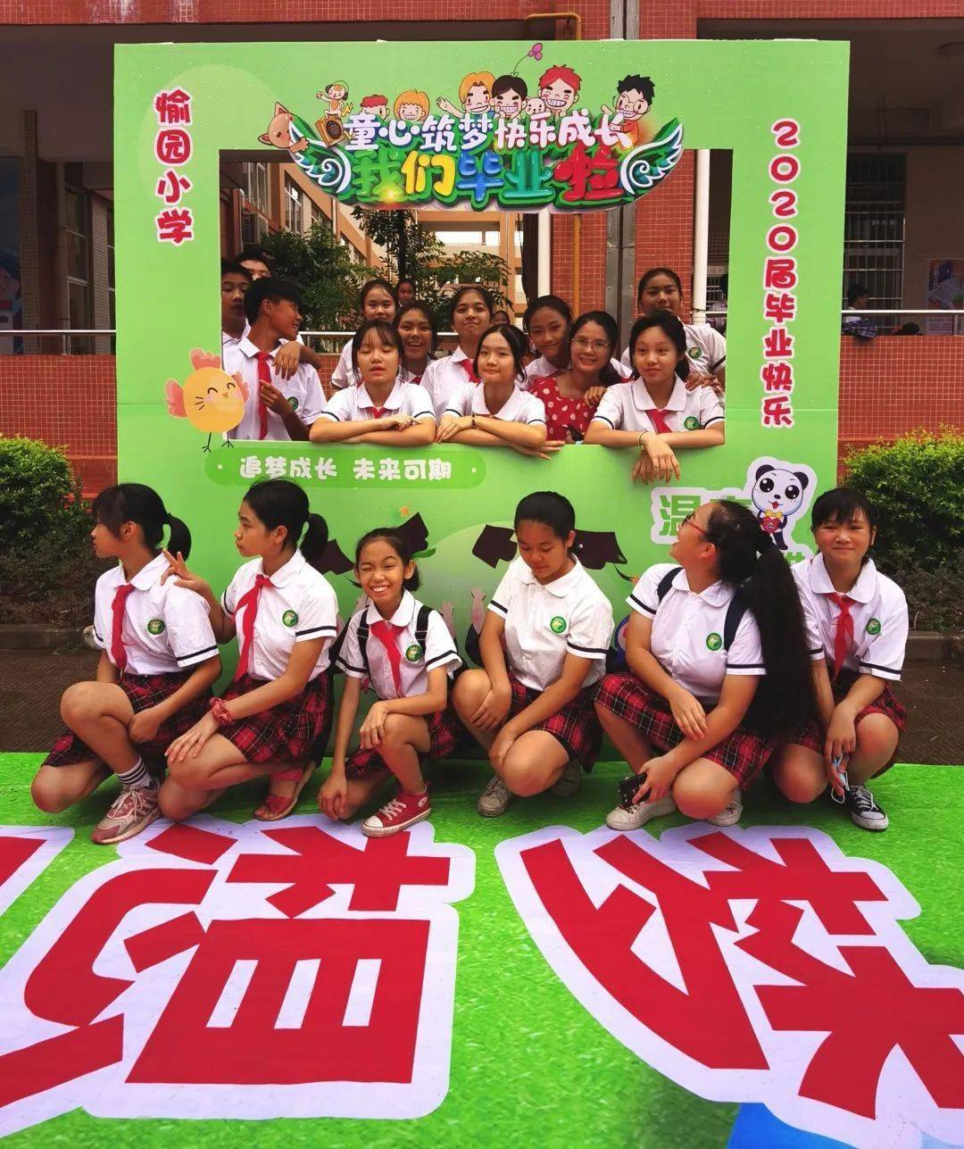 海阔凭"愉"跃 天高任"我"飞——茂名市愉园小学隆重举行2020届小学