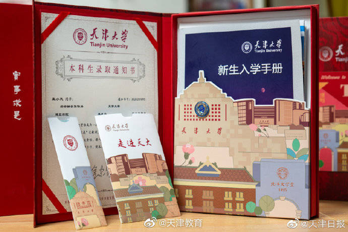 通知书|天津大学发布2020年本科生录取通知书