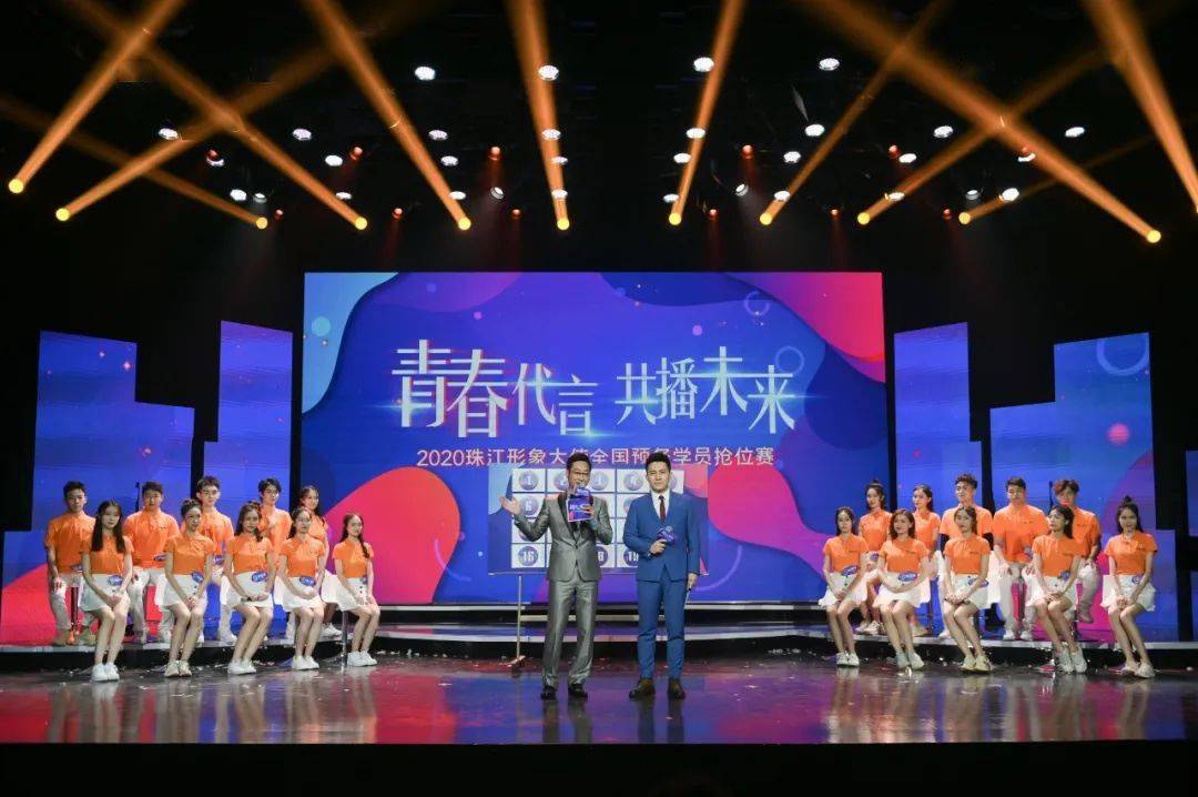 瞩目|你比夏天更闪耀！2020珠江形象大使抢位赛全网瞩目，15强揭晓！