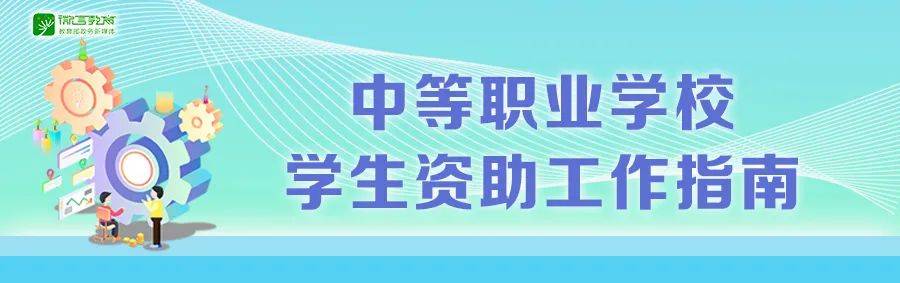 助学|@高考生 山东启动生源地信用助学贷款受理，延长至9月