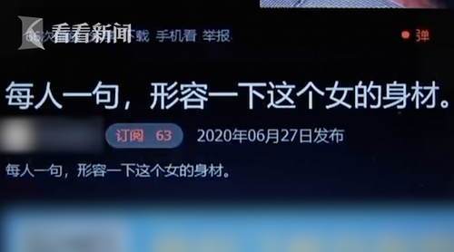 网友|穿比基尼被偷拍 朋友发来视频她彻底懵了：平胸不是我的错