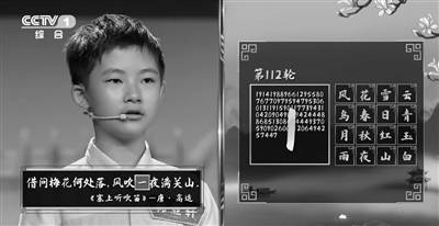 见识|11岁男孩112轮双字飞花令夺冠