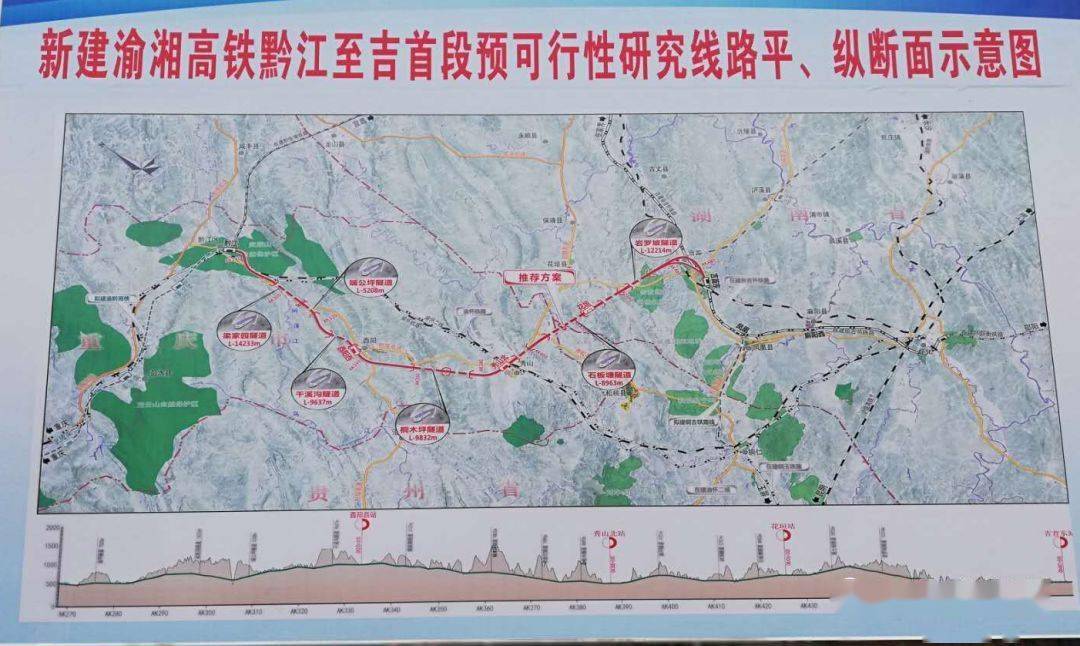 渝湘高铁黔江至吉首段有望2022年底前开工建设