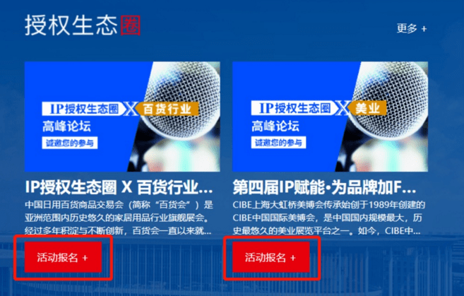 平台|IP365X商贸对接平台全新上线，IP生态精准云对接