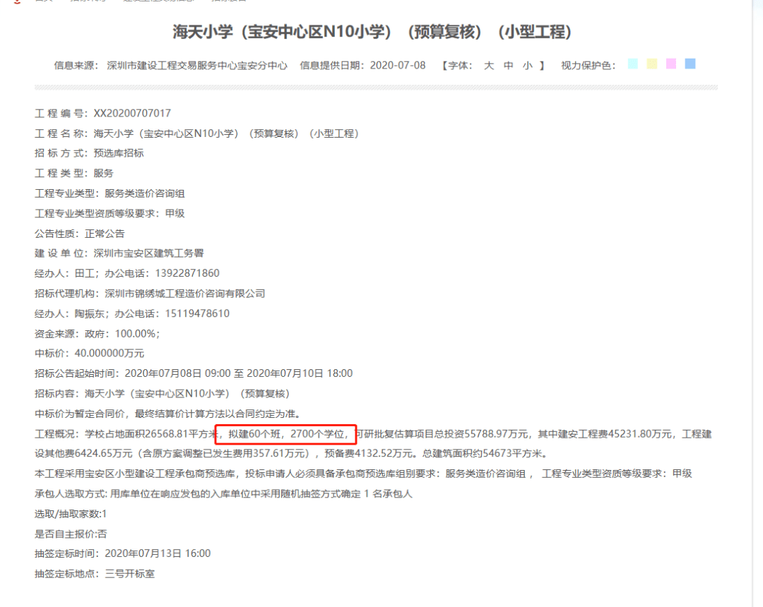 实探宝中6大神盘!泰华梧桐聚落、新锦安三期、盛意家园最新进度曝光!_开盘