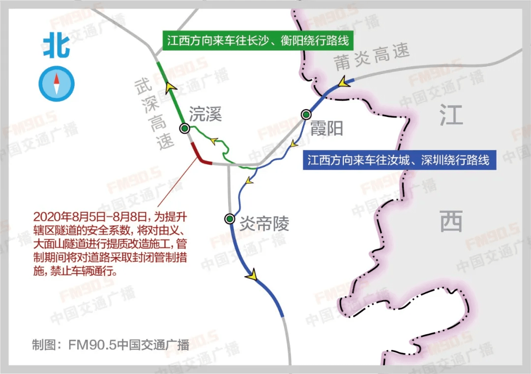 茶陵车主注意5日起武深高速两处隧道将施工管制请绕行