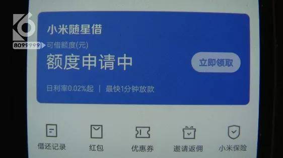 注销|“名字 学校 身份证号都说对了”刚毕业女孩遭“注销校园贷账户”骗局 一天之内被骗8万多