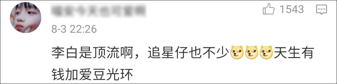 网友|没工作还能游山玩水，李白的钱哪来的？