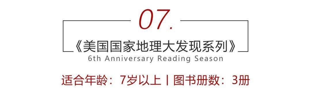 孩子|扔掉电视！一张图说清，7岁以上孩子该读什么书（7岁+）