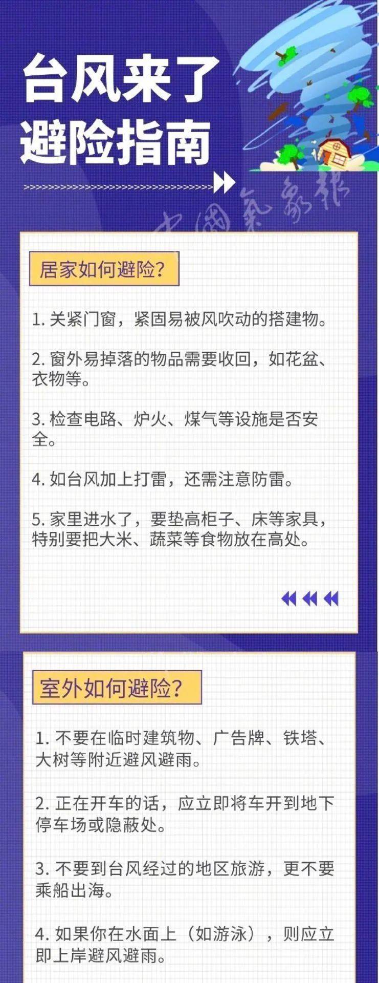 全省|台风“黑格比”今天傍晚进江苏！暴雨已经在路上！