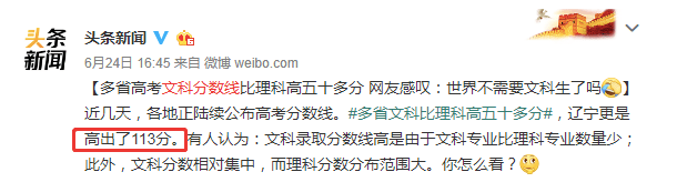 文理|求求别再拿文科生卖惨了够了