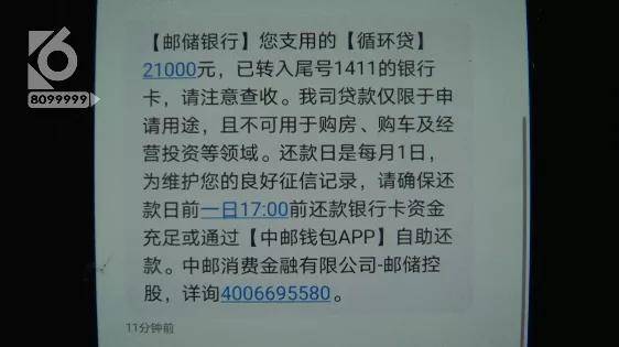 注销|“名字 学校 身份证号都说对了”刚毕业女孩遭“注销校园贷账户”骗局 一天之内被骗8万多