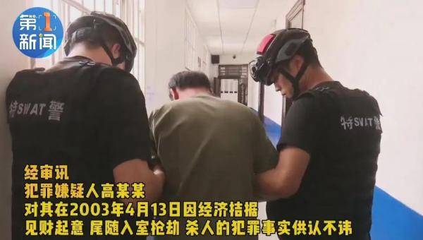 陕西一年轻女子白天遭尾随入室劫杀 17年后嫌疑