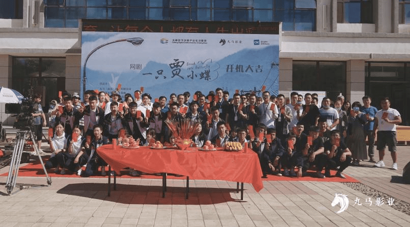 赤峰|网剧《一只贾小蝶》今日开机！穿越未来与现在，贾小蝶青春来袭！