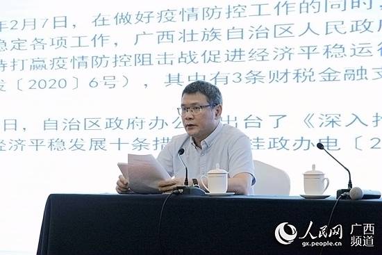 健铭|广西工商联第15期商会讲坛帮助民营企业了解助企政策