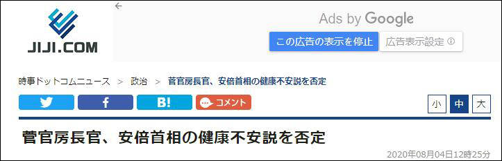 日本|日本周刊称安倍7月在办公室累到吐血，内阁官房长官菅义伟否认