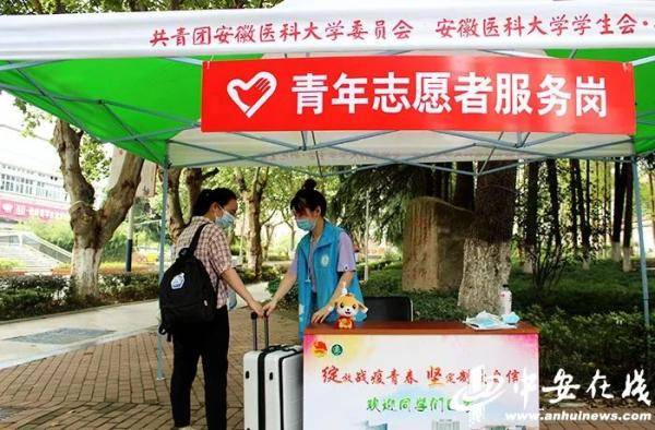 教育|安徽一高校迎来秋季开学！还有这些大学……