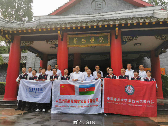 来自|中国援阿塞拜疆抗疫医疗专家组从成都启程