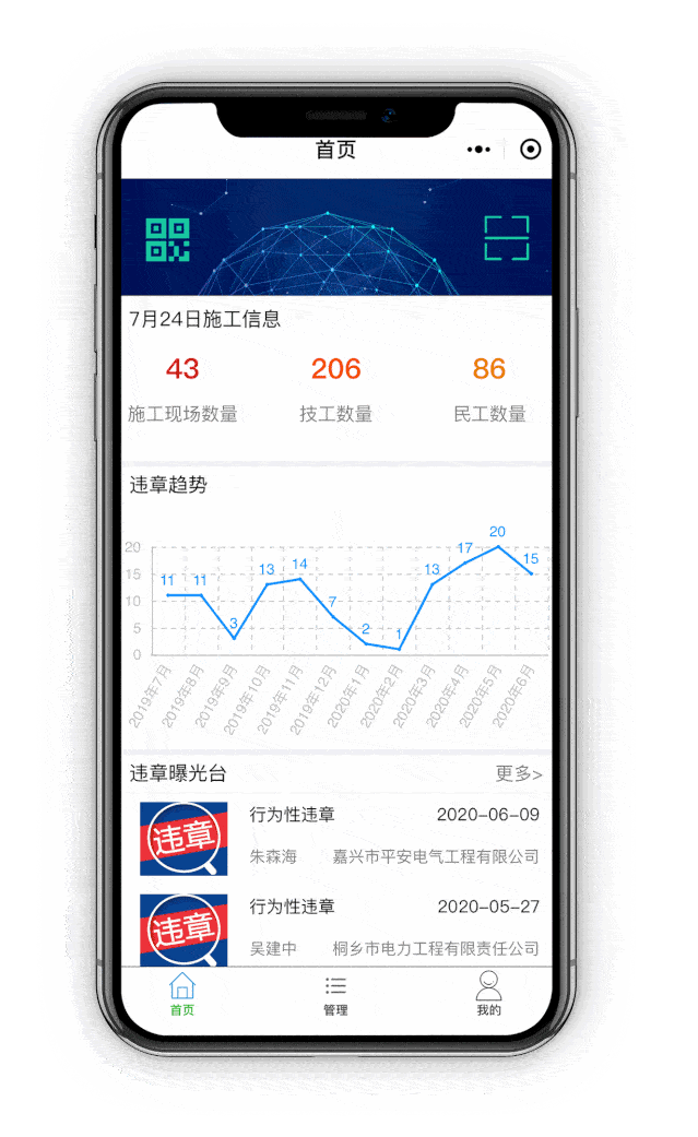 扫一扫,安全全知晓