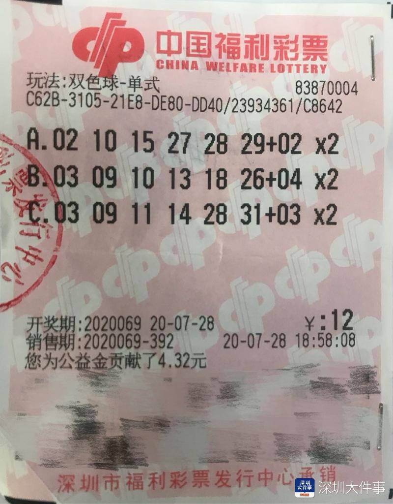妻子|深圳一市民饭局途中顺手买彩票，12元击中1565万元大奖