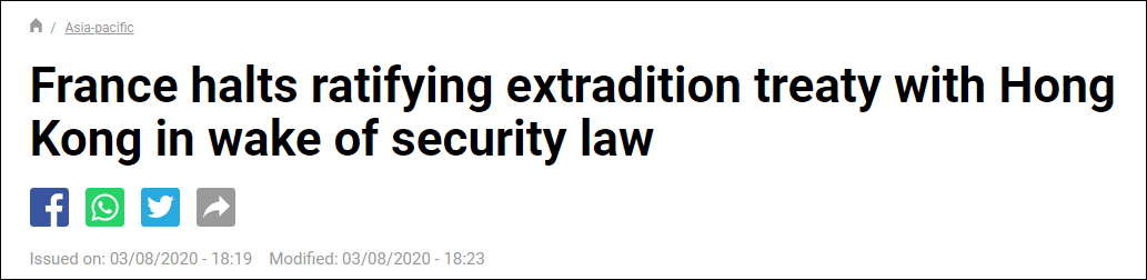 德国|法国也跟：中止批准与香港引渡条约程序