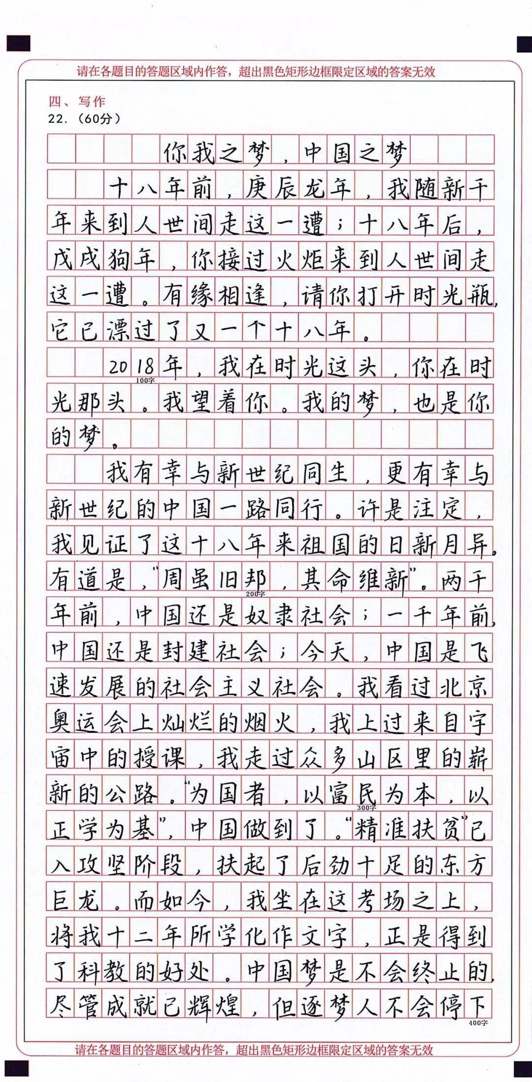 扣分|高考学霸卷面曝光，这种“神仙书写”，老师舍不得扣分~好好练字吧，少年！