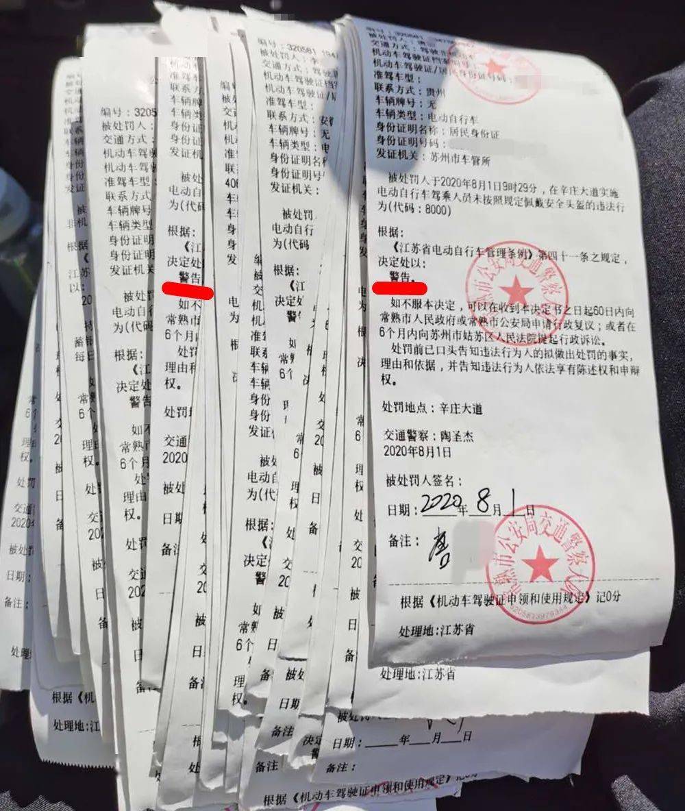 常熟开出首批罚单!