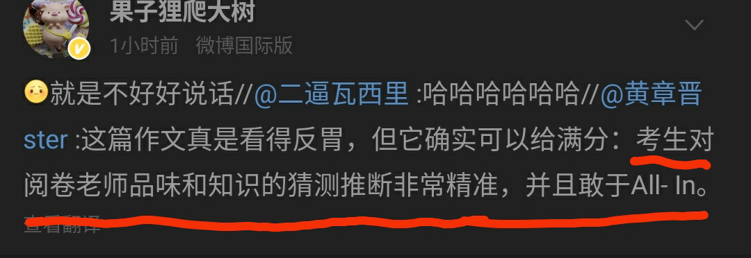 满分|看懂算你牛逼2020高考满分作文