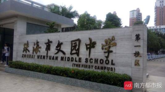 南湾|文园中学对南屏中学、凤凰小学对广昌小学……南湾教育提升将启动