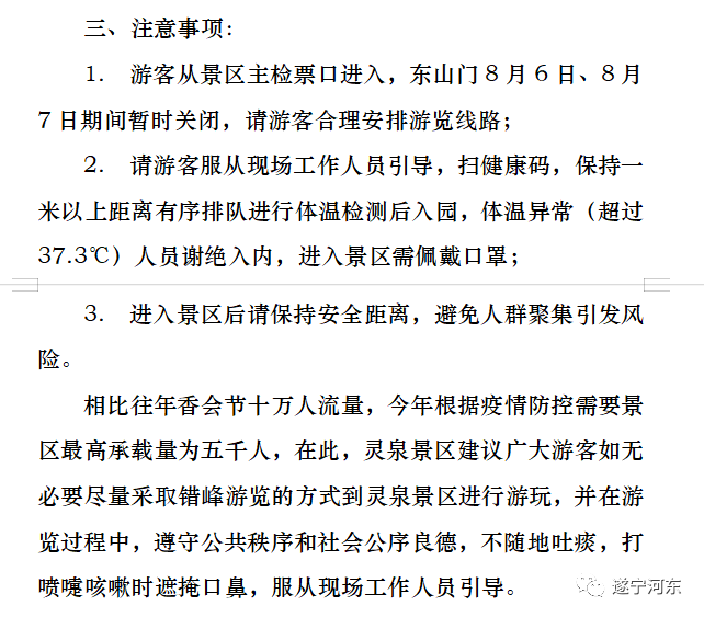 香客简谱_儿歌简谱