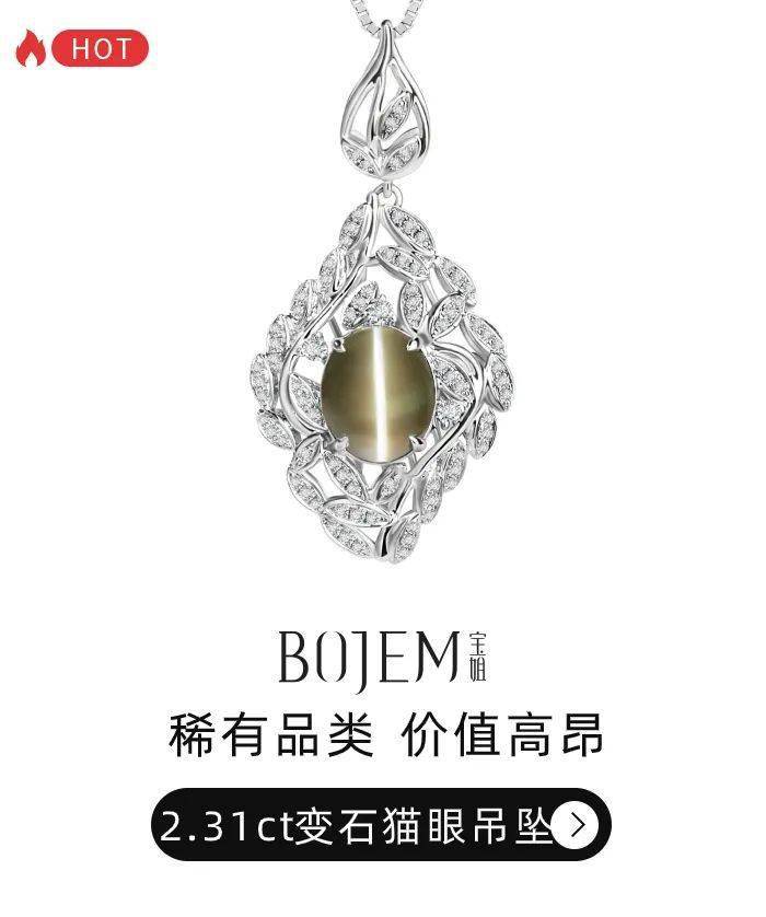 珠宝|爱自己从珠宝开始,这场为你量身打造的直播一定要看!(文末福利)