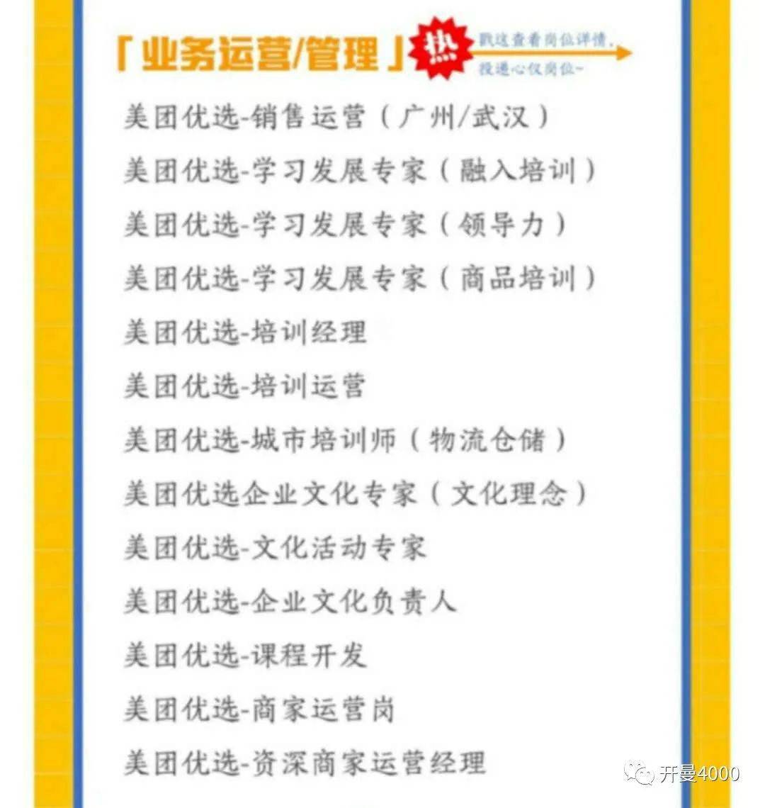 怎么加入美团优选的群 135cedaeebaa41f497dee624018c6e72.jpeg