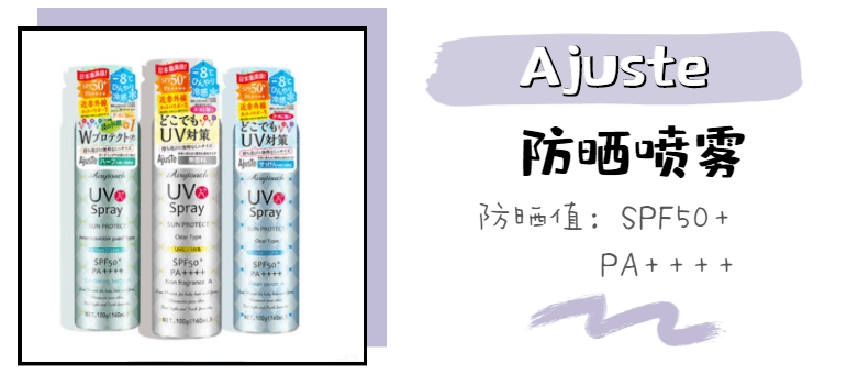 时候|88大促又来了？我先囤一波防晒喷雾！